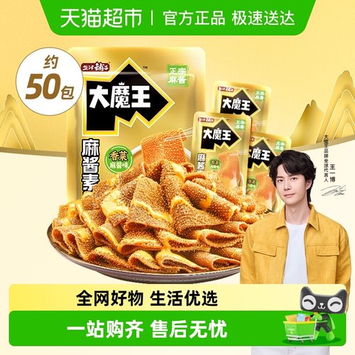 盐津铺子大魔王香菜麻酱素毛肚