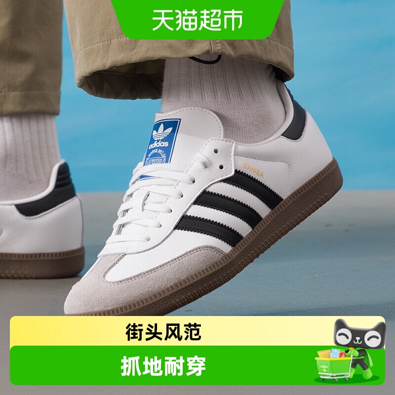 阿迪达斯三叶草SAMBA立体有型图片