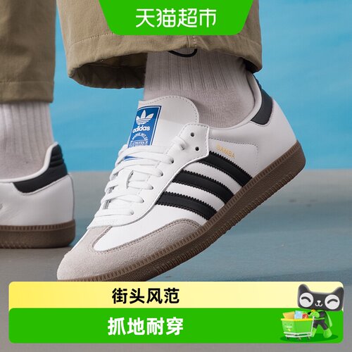 阿迪达斯三叶草SAMBA立体有型