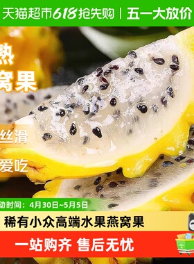 麒麟燕窝果云南黄金冰糖火龙果新鲜现摘应季整箱水果
