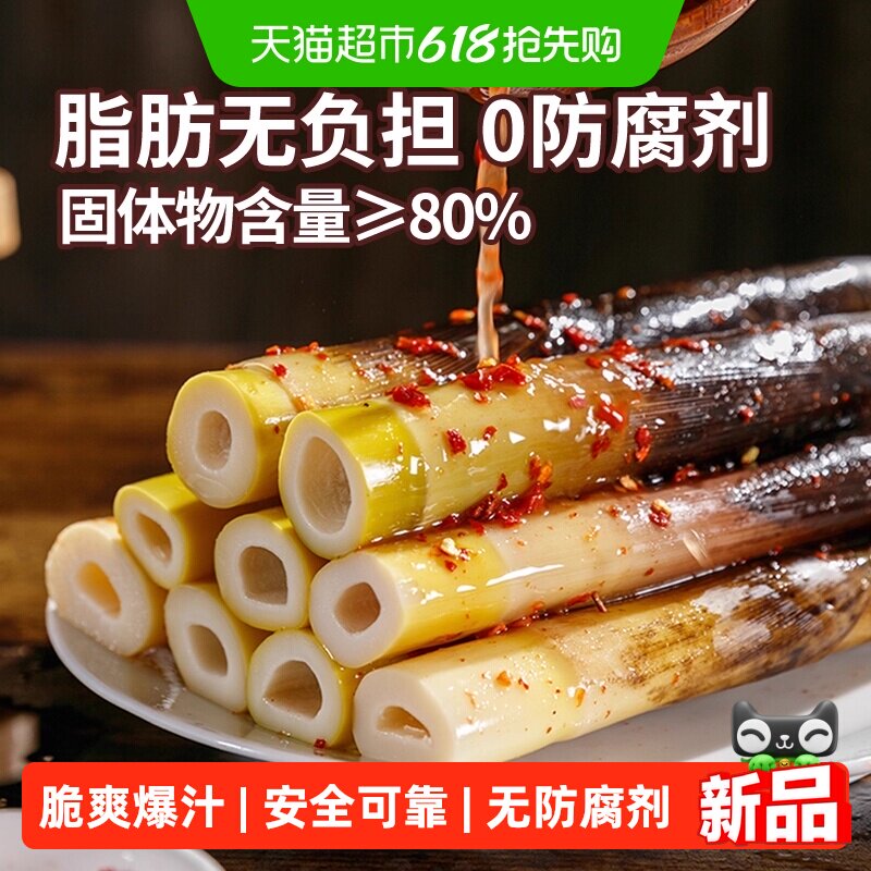 淘滋源对切手剥笋开袋即食香辣味休闲零食新鲜泡椒脆竹笋尖手拨笋