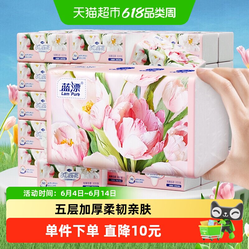 蓝漂白色抽纸5层加厚32包印花餐巾纸卫生纸亲肤纸巾整箱