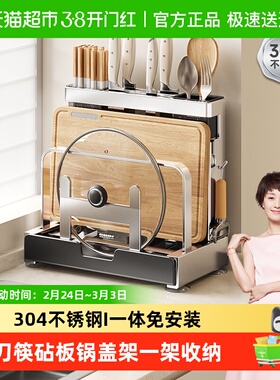 四季沐歌304不锈钢厨房刀架置物架刀具砧板筷筒多功能壁挂收纳架