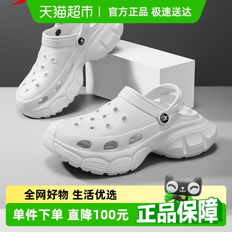 特步洞洞鞋男拖鞋凉鞋包头拖