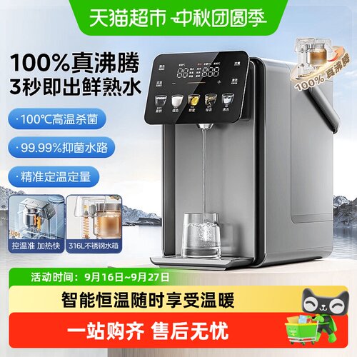 美的小魔方plus316L电热水瓶水壶