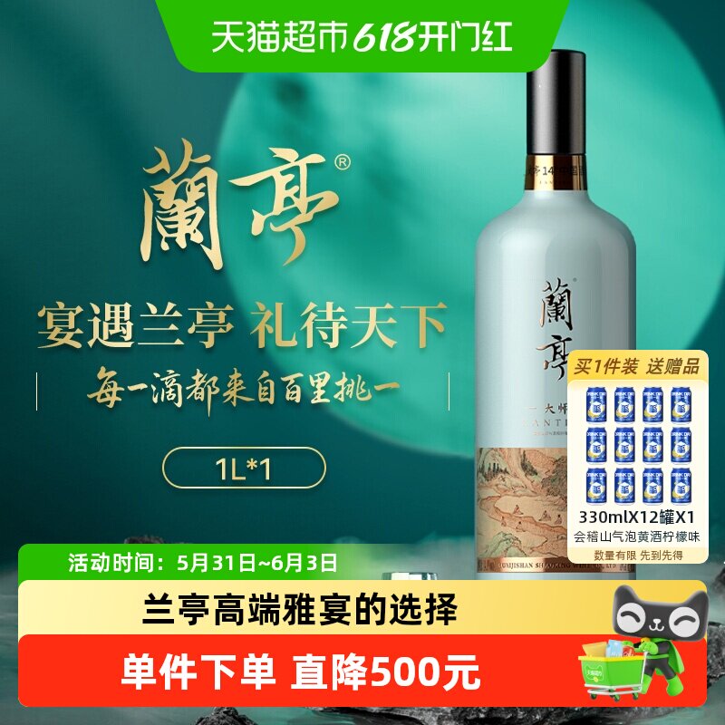 会稽山绍兴黄酒 糯米黄酒大师兰亭30年陈1L花雕加饭酒高档宴会酒