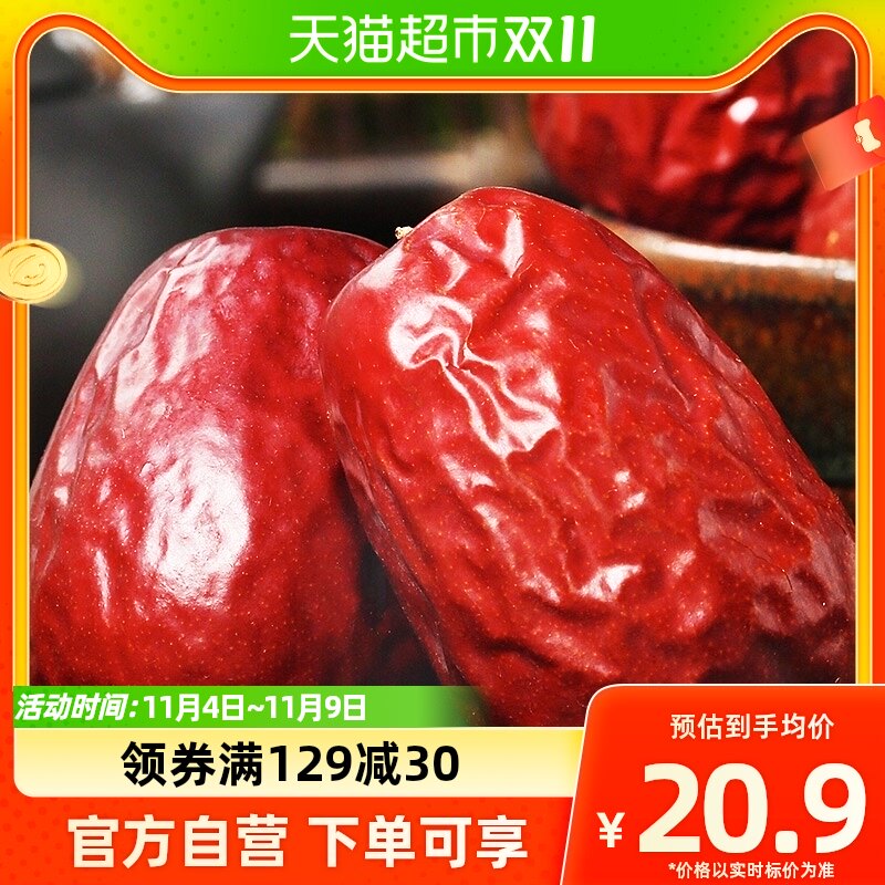 西域美农新疆一等特级和田红枣500g大枣特产零食蜜饯果干可夹核桃怎么看?