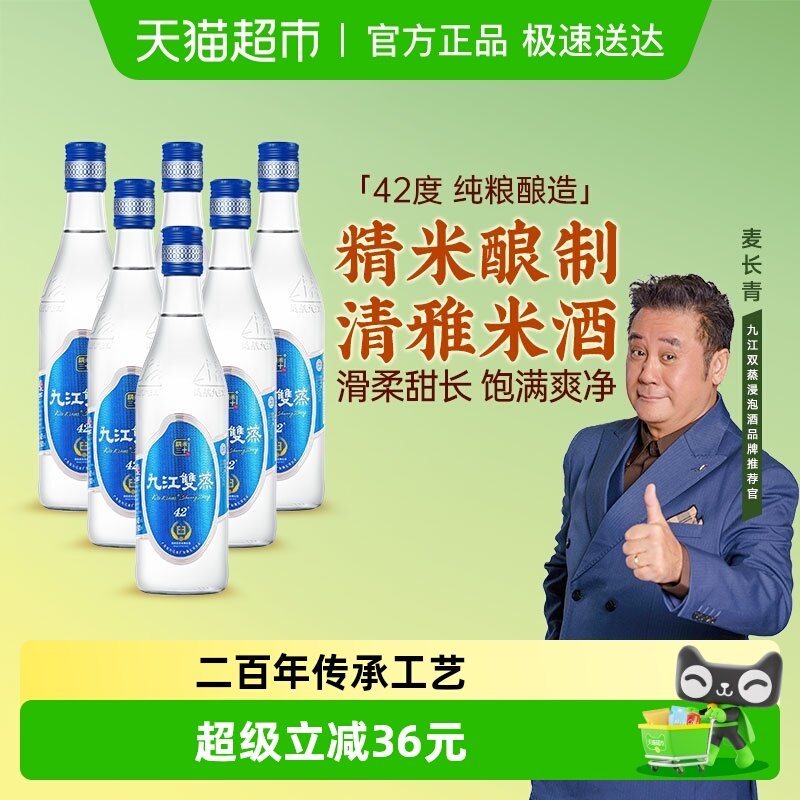 九江双蒸广东佳酿白酒精米30+42度500ml*6自酿浸泡青梅果酒
