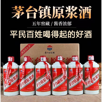 贵州贵和原浆酒酱香型白酒53度纯粮食酒单瓶500ml裸瓶装