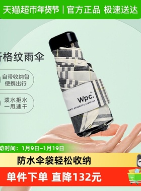 Wpc雨伞折叠印花五折伞卡片伞拒水小巧便携迷你高颜值轻量晴雨伞
