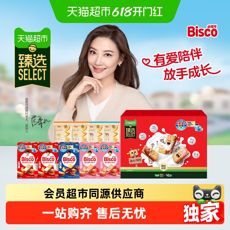 猫超臻选益生菌儿童夹心饼干礼盒300g格力高休闲零食