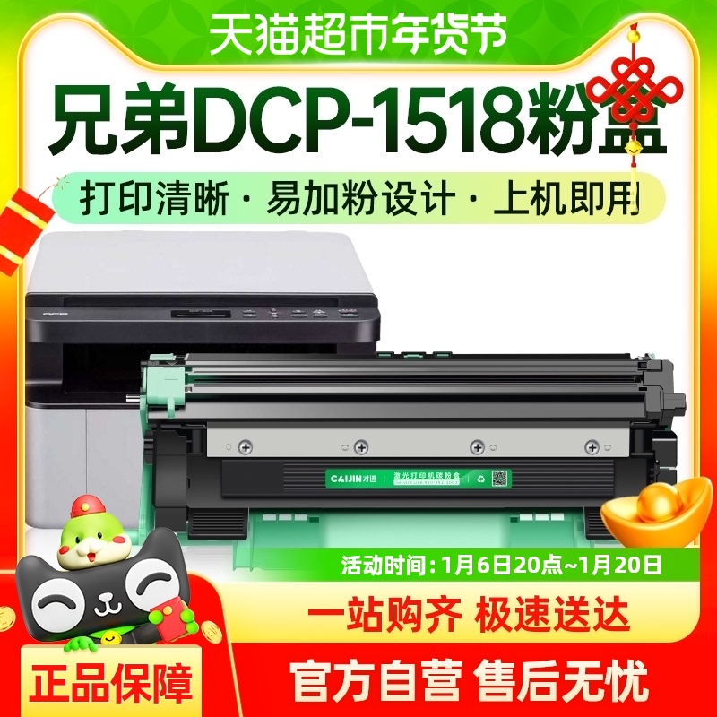 ŽDCP-1518ۺֵ1518 dcp1518ӡװļī̼151826.6Ԫ(88VIP 95)