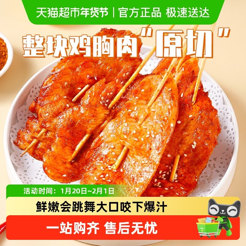 夏星里脊肉串油炸家庭小吃炸串半成品烧烤食材家用鸡柳里脊肉片,水产肉类/新鲜蔬果/熟食,鸡肉/鸡肉制品,淘宝优惠券,粉丝福利购,淘宝优惠卷