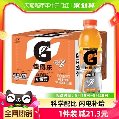 百事可乐功能饮料600ml×15瓶