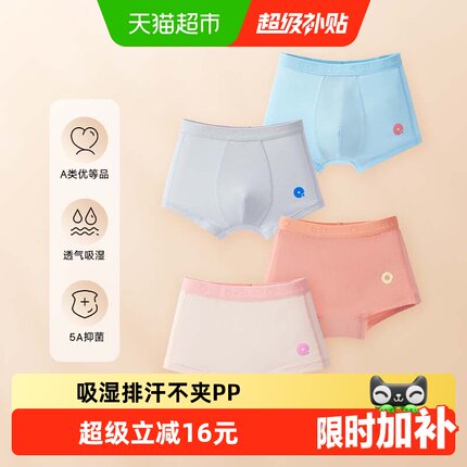 Q21儿童内裤男女童宝宝吸湿排汗抗菌透气内裤单条装