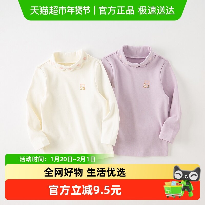 包邮戴维贝拉儿童长袖T恤秋冬新款女童打底衫中大童上衣童装,童装/婴儿装/亲子装,T恤,淘宝优惠券,粉丝福利购,淘宝优惠卷
