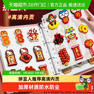 拼豆成品本收纳册手工diy材料拼豆豆作品图纸图册女孩玩具收藏册