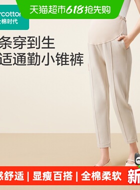 全棉时代纯棉孕妇打底裤四季可调节裤腰黑色休闲显瘦百搭针织长裤