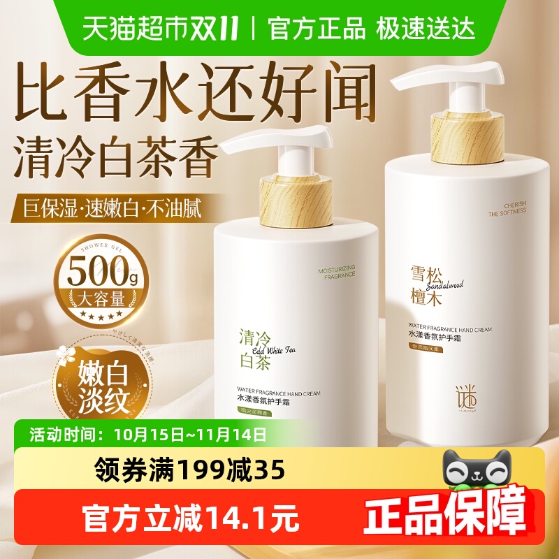 超市爆款×大容量!护手霜第1名