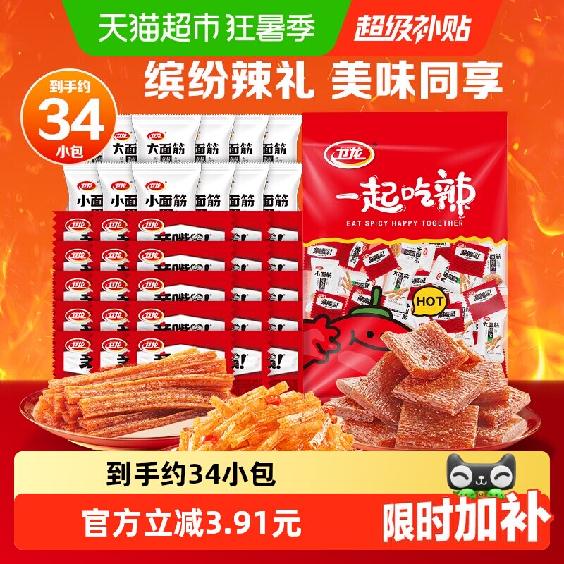卫龙缤纷辣条礼包571g休闲辣味大小面筋麻辣零食凑单聚餐约34小包