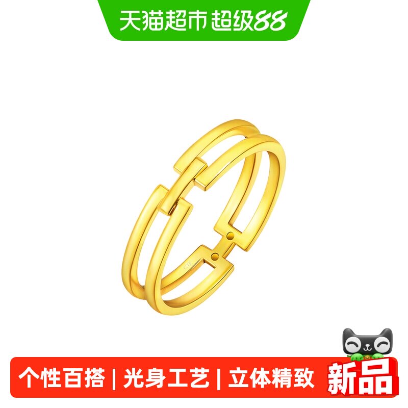 周大福几何H戒指足金黄金戒指计价F224376女友礼物图片