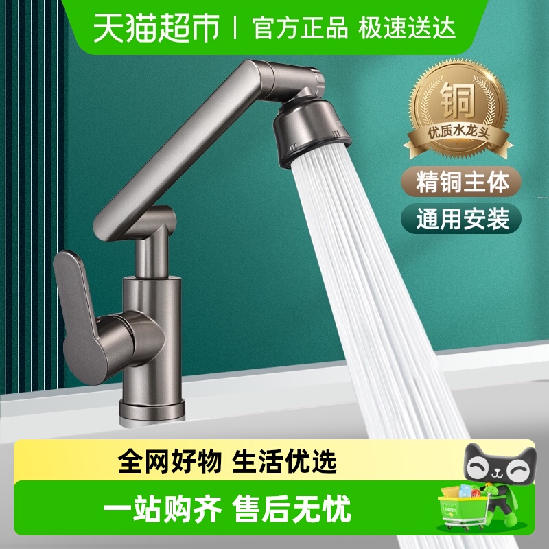 包邮万向水龙头洗手盆厨房卫生间冷热水家用洗脸洗漱洗菜面盆龙头