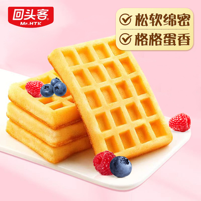 回头客华夫饼500g小零食网红小蛋糕早餐面包代餐小吃批发整箱