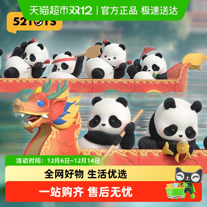 52TOYS胖哒幼顺水行舟盲盒