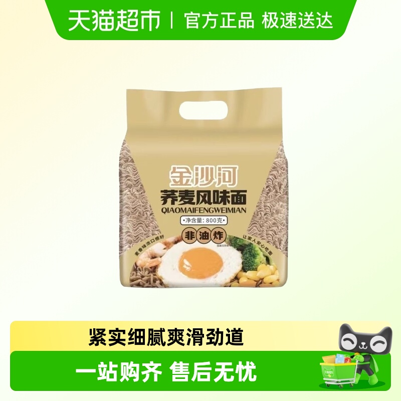 金沙河爽滑筋道波纹轻松入味