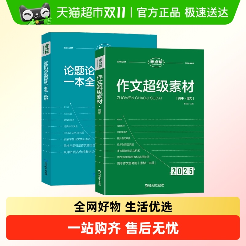 新华书店正版 高中作文 文轩网