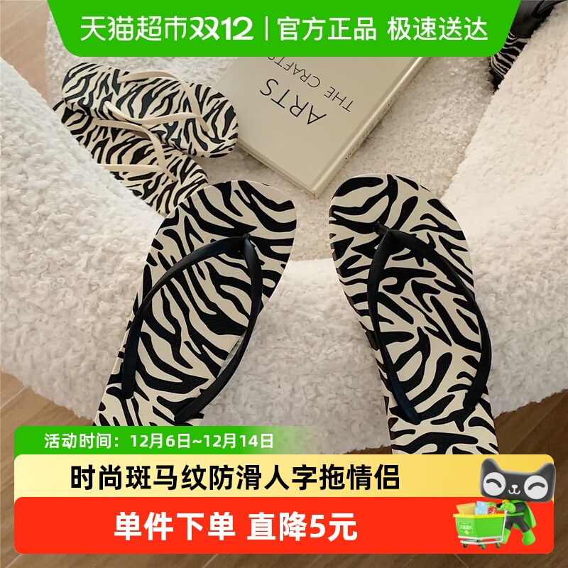 细细条男女夏季沙滩度假人字拖