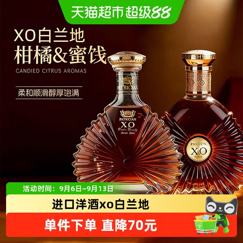 派斯顿法国XO白兰地国际大奖送礼