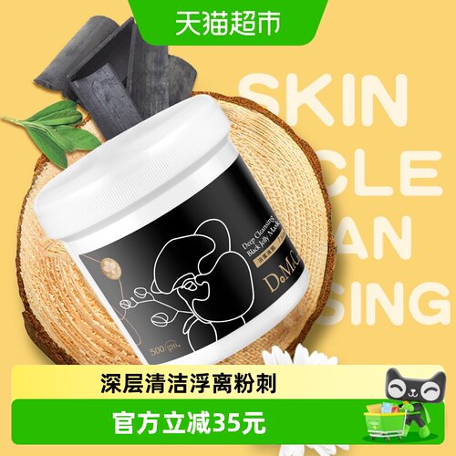 欣兰深层清洁涂抹式面膜