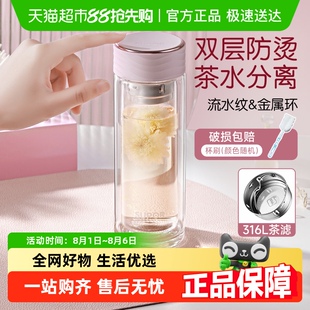 苏泊尔双层玻璃杯男女士带茶滤泡茶杯子隔热防烫商务办公上班家用
