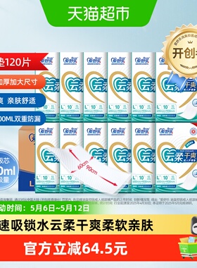 爱舒乐成人护理垫60*90cm老人用纸尿垫L码产妇垫纸尿裤尿垫整箱