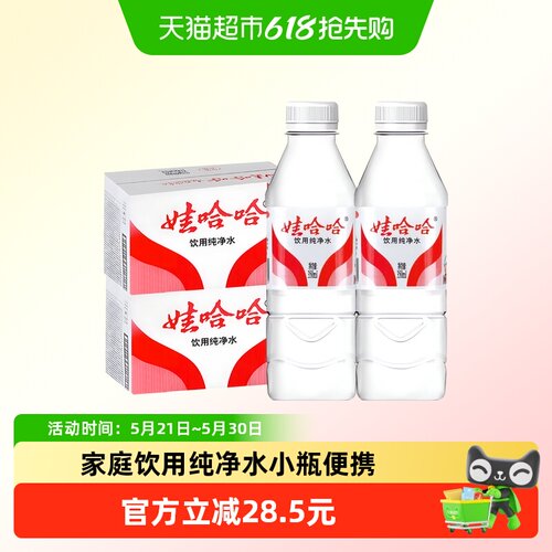娃哈哈饮用纯净水