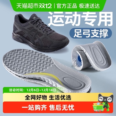 JvBV适用于亚瑟士鞋垫男足弓支撑