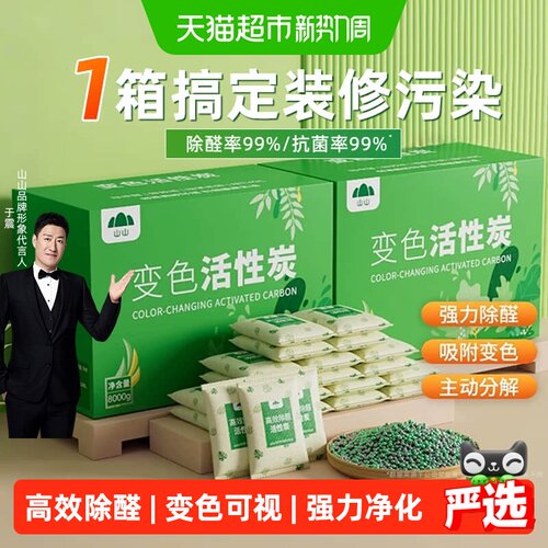 山山美国Hisiv技术变色活性炭包