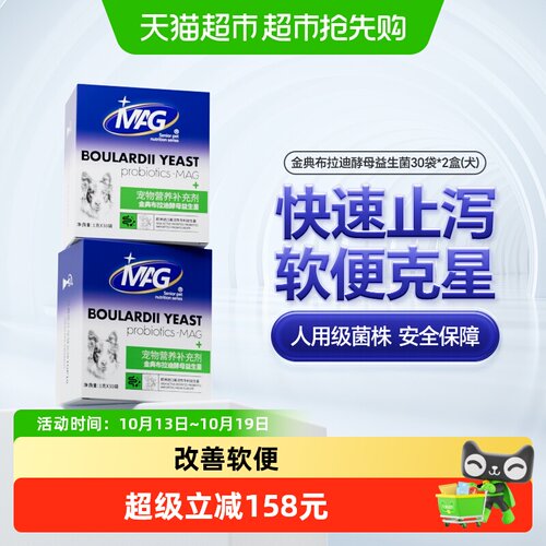 MAG狗狗布拉迪益生菌1g*60袋