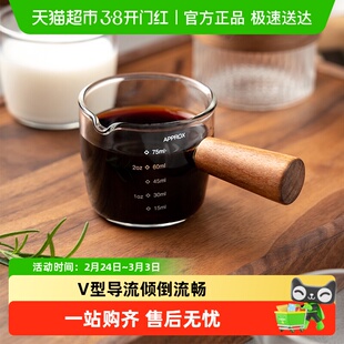 onlycook 咖啡杯玻璃杯子 刻度杯量杯 小奶盅意式浓缩萃取量杯