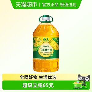 西王玉米胚芽油6.38L鲜食鲜味非转基因物理压榨食用油