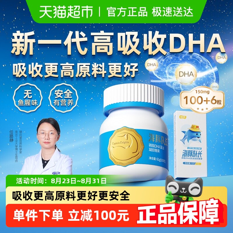 ����ӳ�DHAһƿװ+�ԳԹ�106�� �����Ǻ���ӳ�Ӥ����֬DHA����