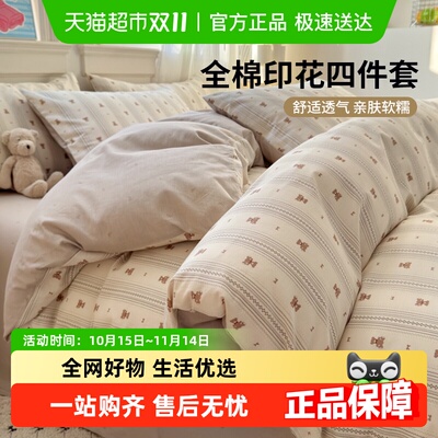 拉夏贝尔纯棉全棉清新碎花床品