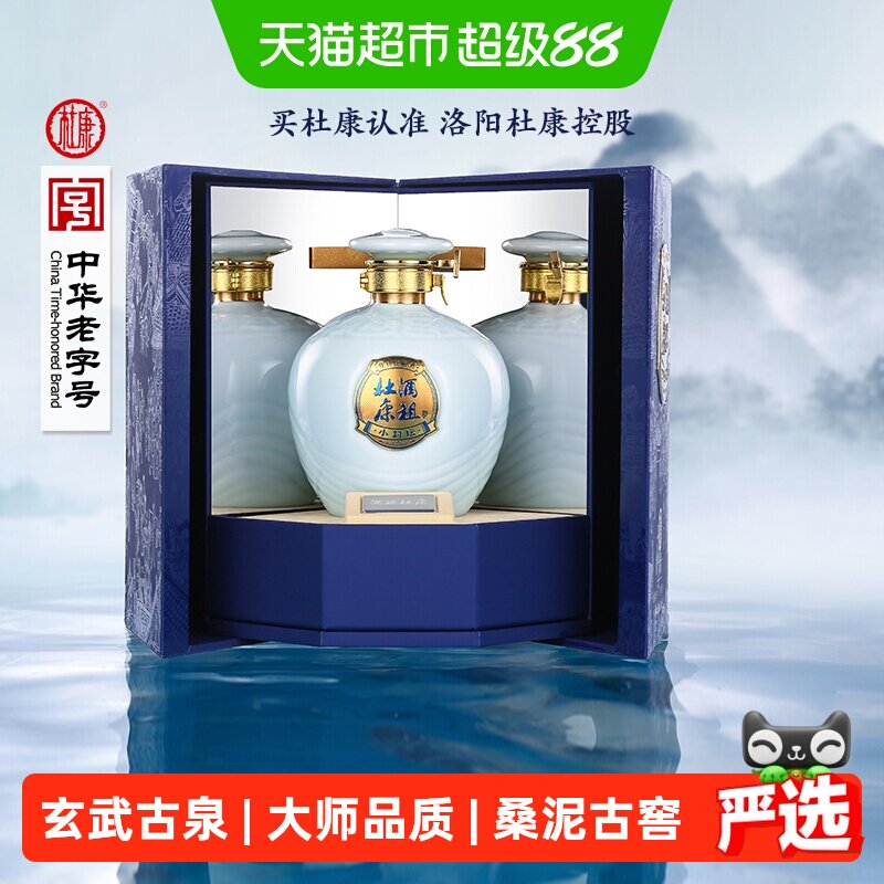 杜康酒祖杜康小封坛玉坛浓香型白酒52度年份封坛酒精湛工艺