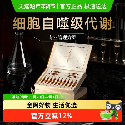 JSAWELL进口原料提升代谢神器