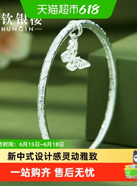 顺钦银楼足银手镯