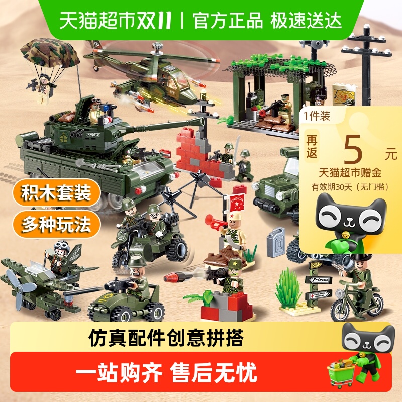 男孩军事积木益智拼装玩具
