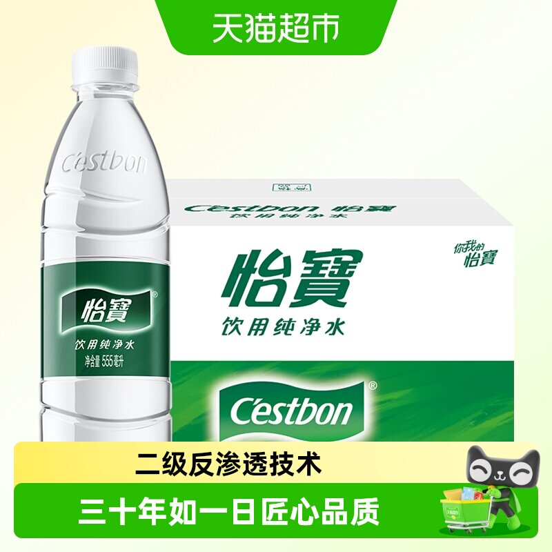 怡宝无菌纯净水冲泡奶粉安全图片