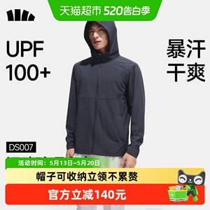 蕉下男士速干运动防晒衣夹克