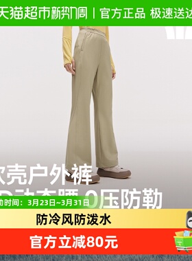 【下拉享优惠】蕉下女士微喇软壳裤ST134防风防泼水户外休闲裤子